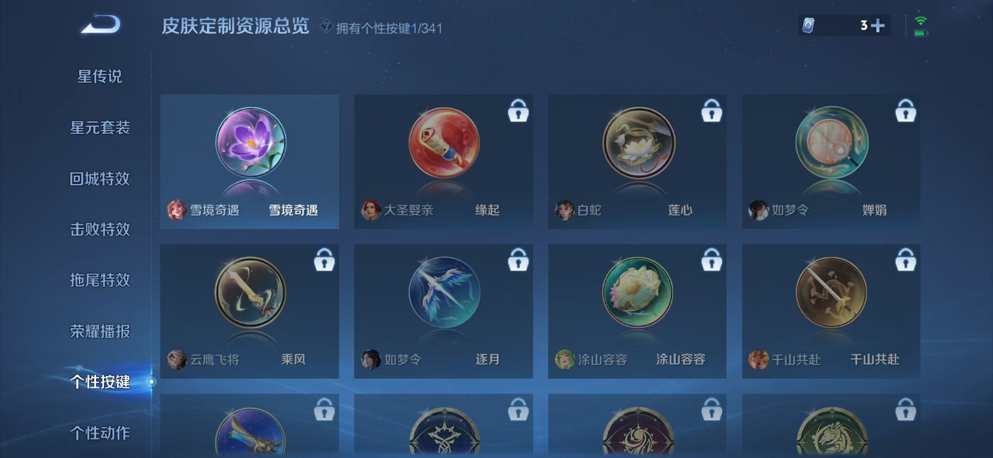 WZCMW3373283王者荣耀账号详情图13