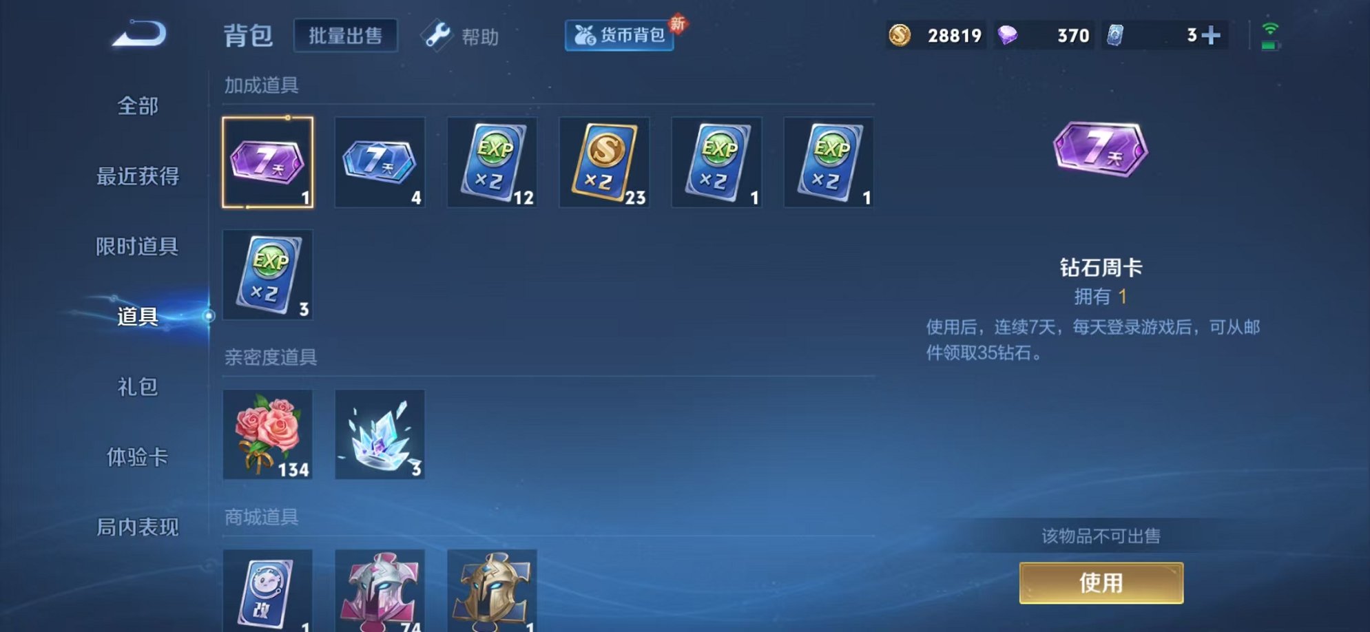 WZCMW3373283王者荣耀账号详情图14