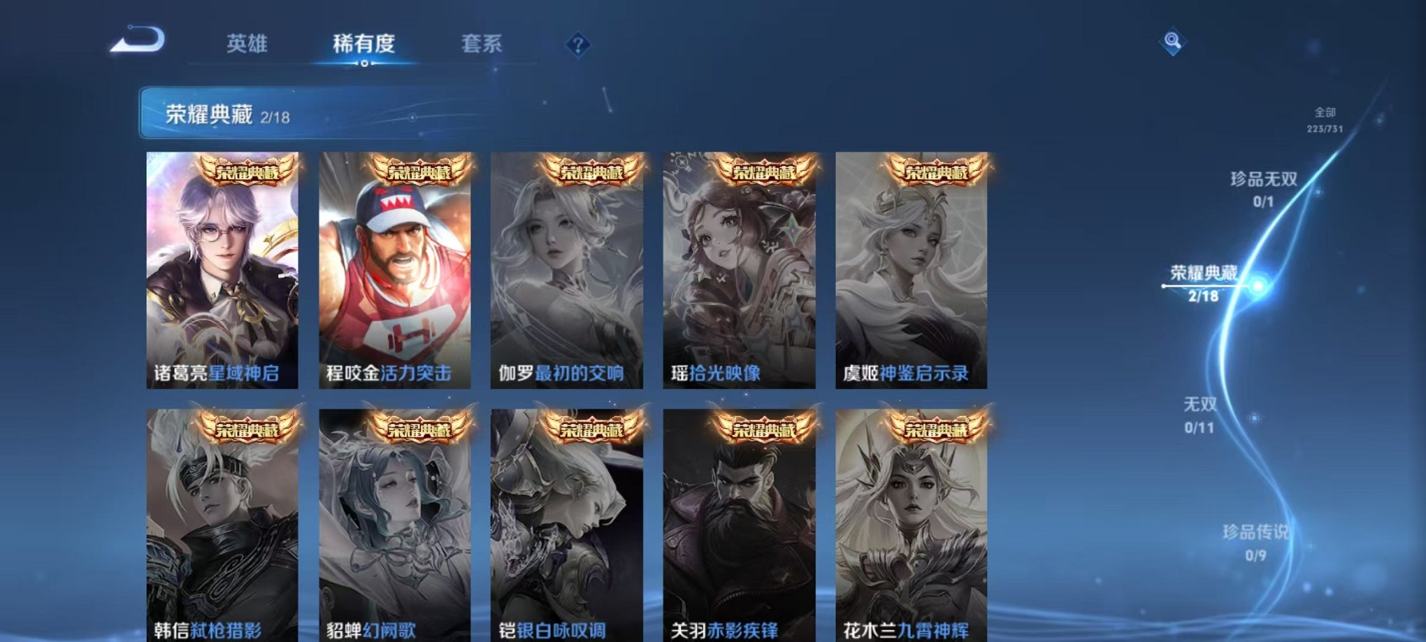 WZCMW3374374王者荣耀账号详情图5