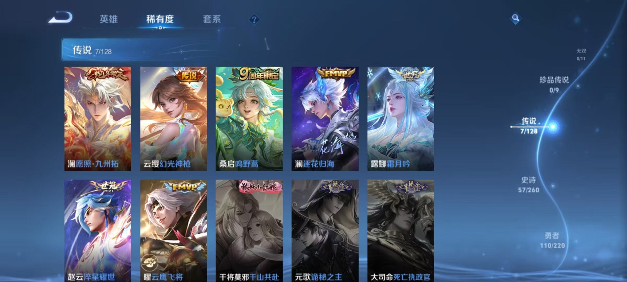 WZCMW3374374王者荣耀账号详情图6