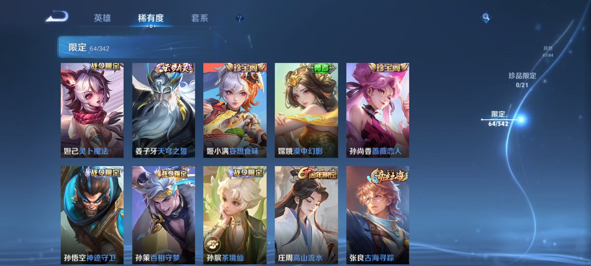 WZCMW3374374王者荣耀账号详情图8