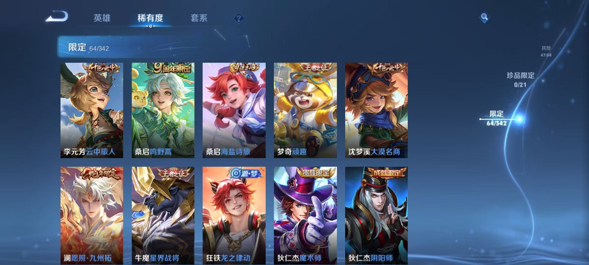 WZCMW3374374王者荣耀账号详情图9