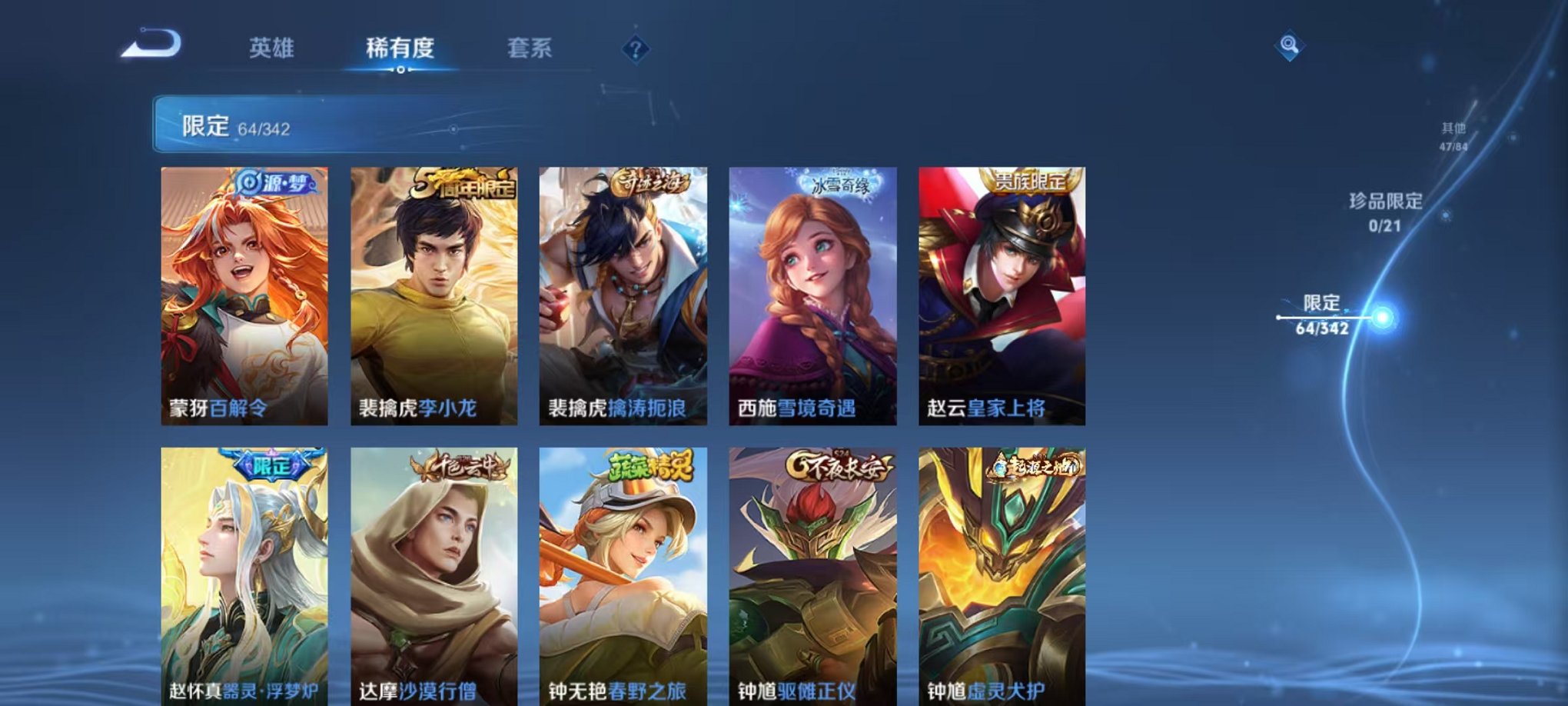 WZCMW3374374王者荣耀账号详情图11