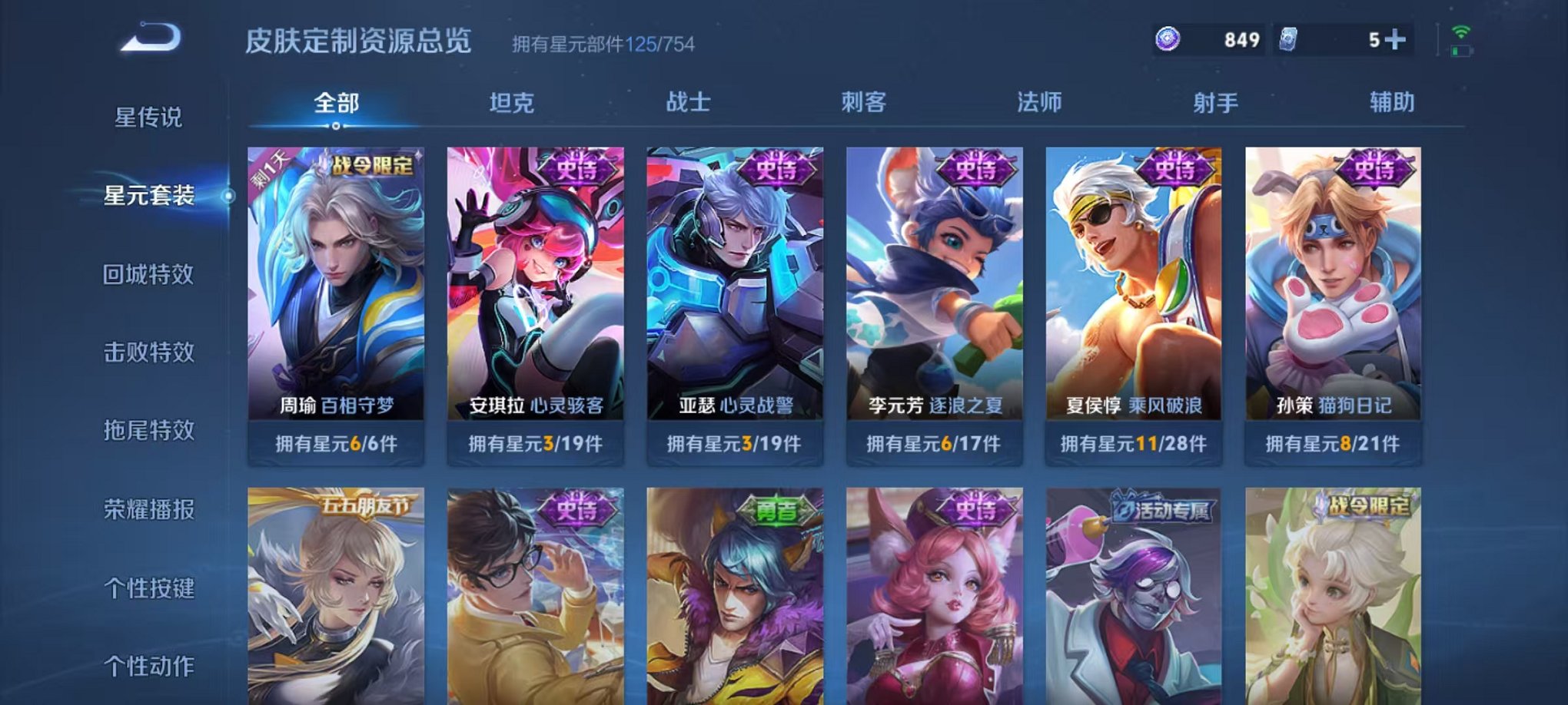 WZCMW3374374王者荣耀账号详情图16