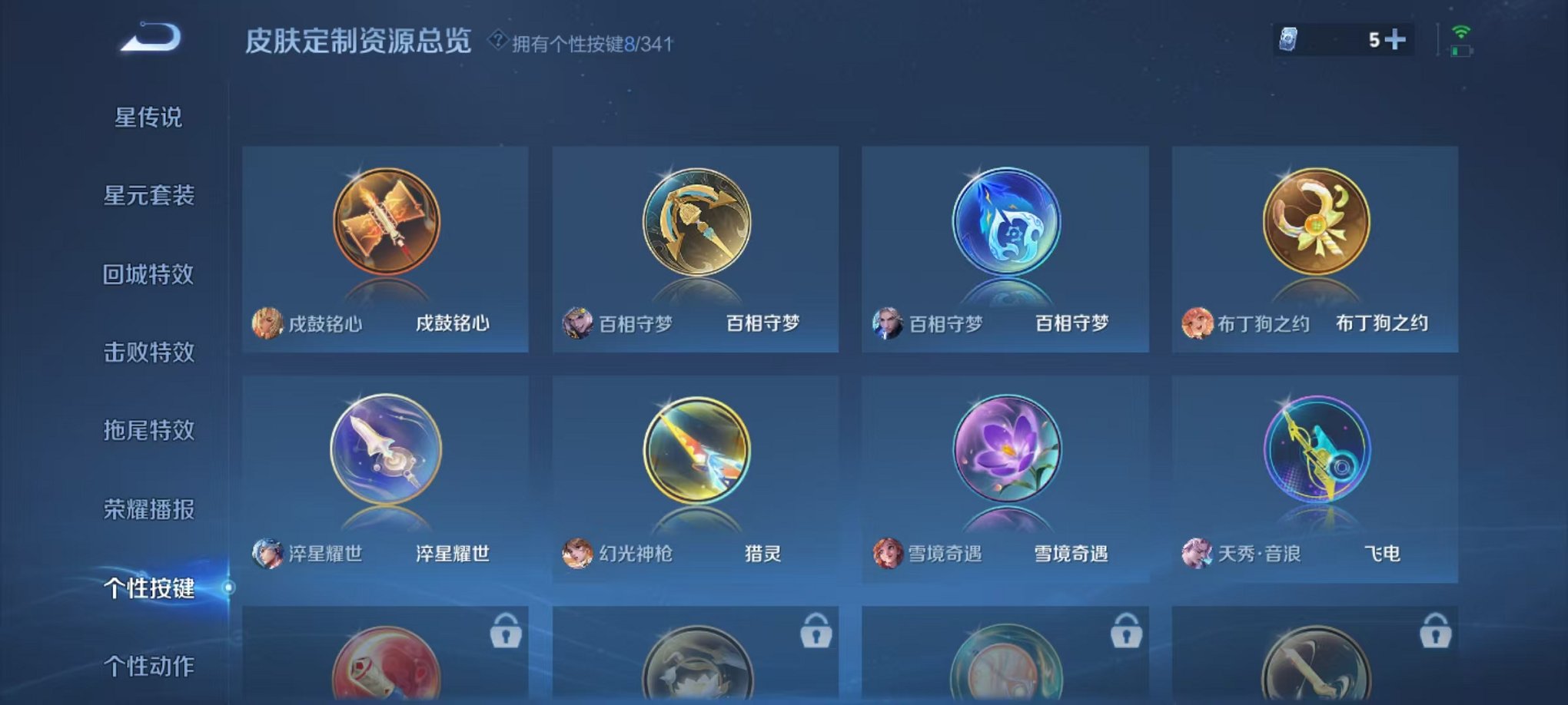 WZCMW3374374王者荣耀账号详情图17