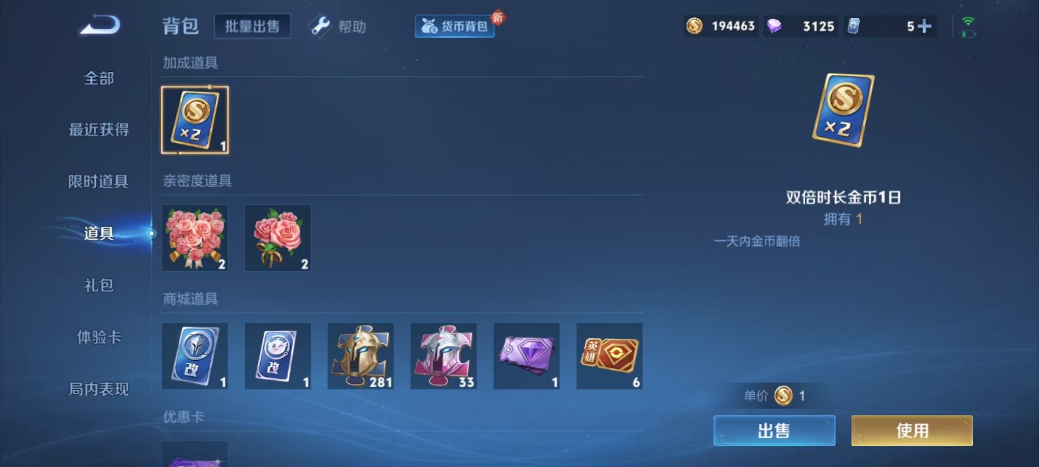 WZCMW3374374王者荣耀账号详情图19