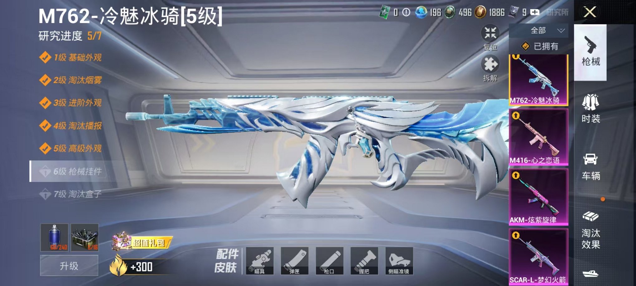 HPCMW3338504和平精英账号详情图5
