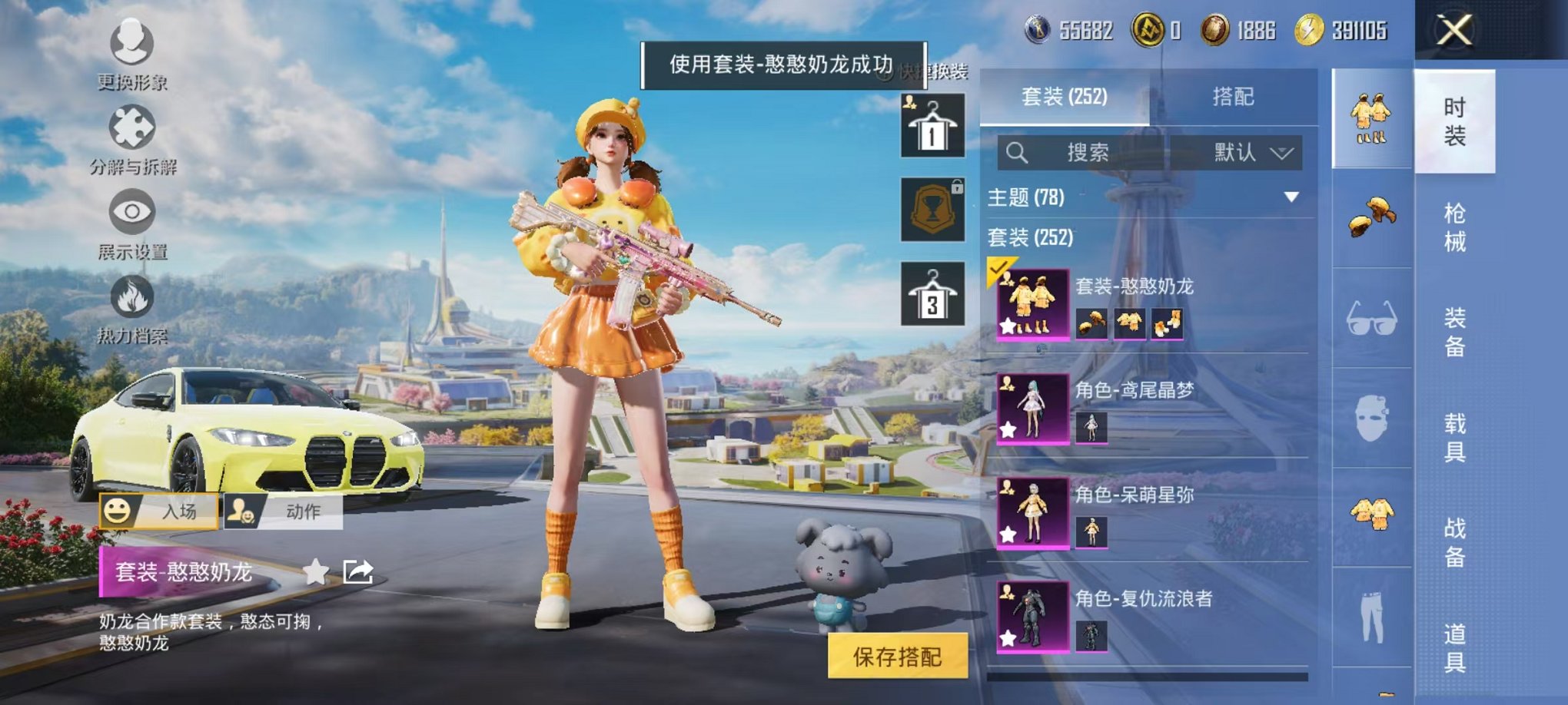 HPCMW3338504和平精英账号详情图6