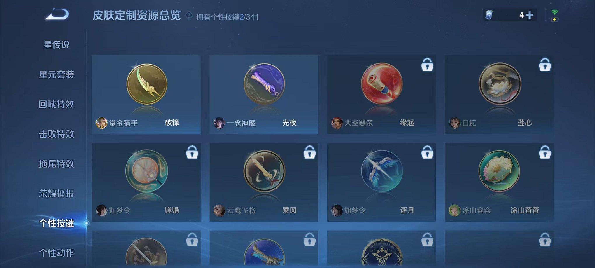 HPCMW3338504和平精英账号详情图25