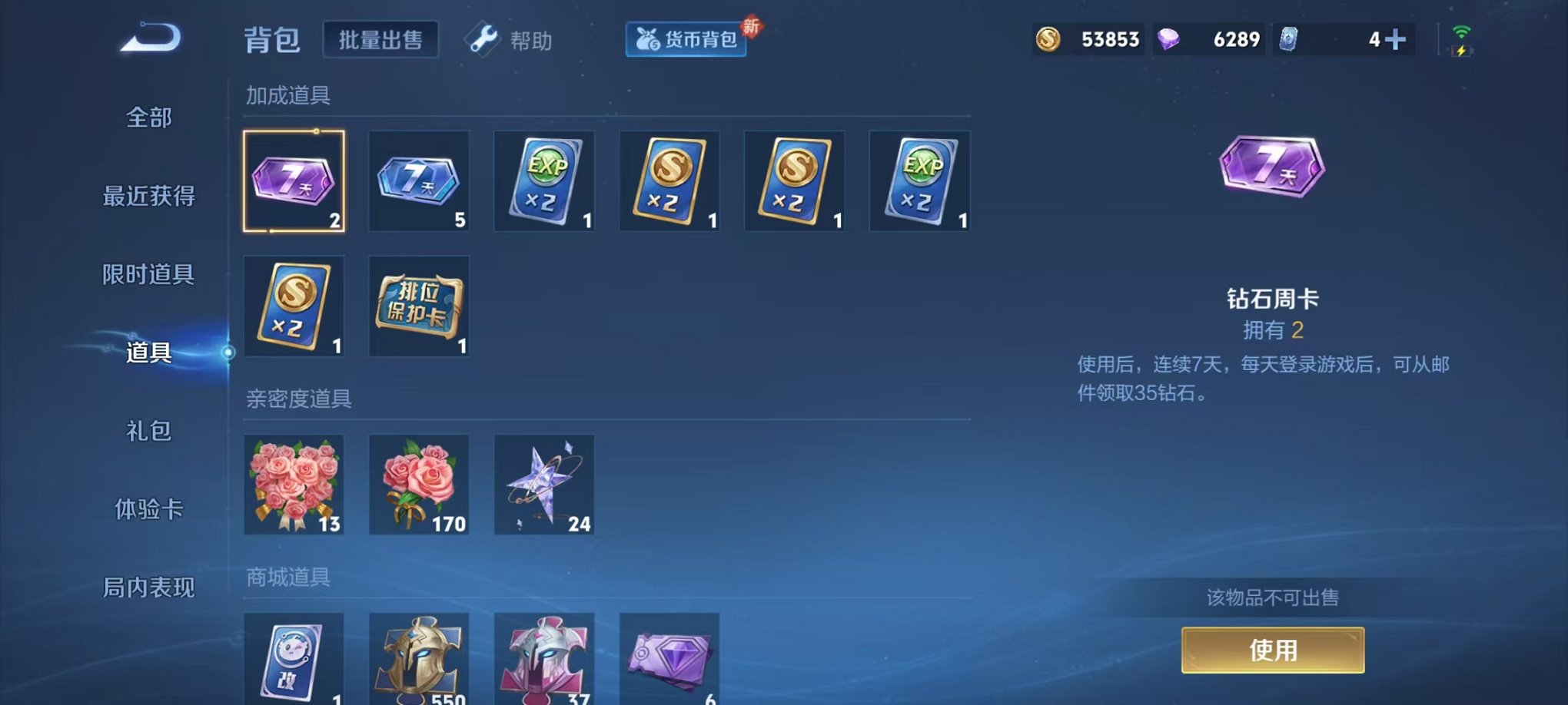 HPCMW3338504和平精英账号详情图26