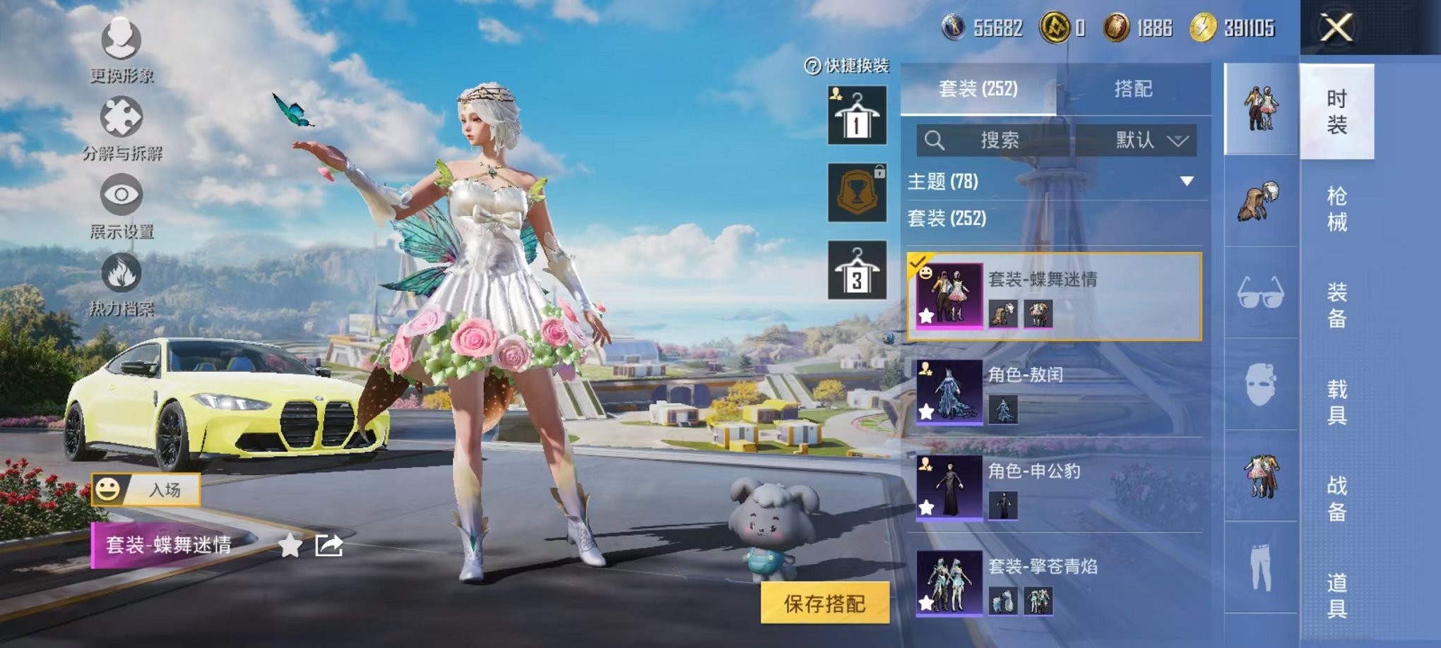 HPCMW3338504和平精英账号详情图31