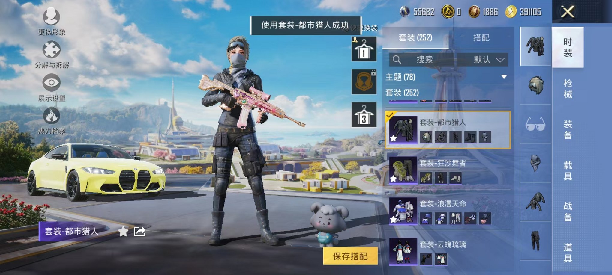 HPCMW3338504和平精英账号详情图32