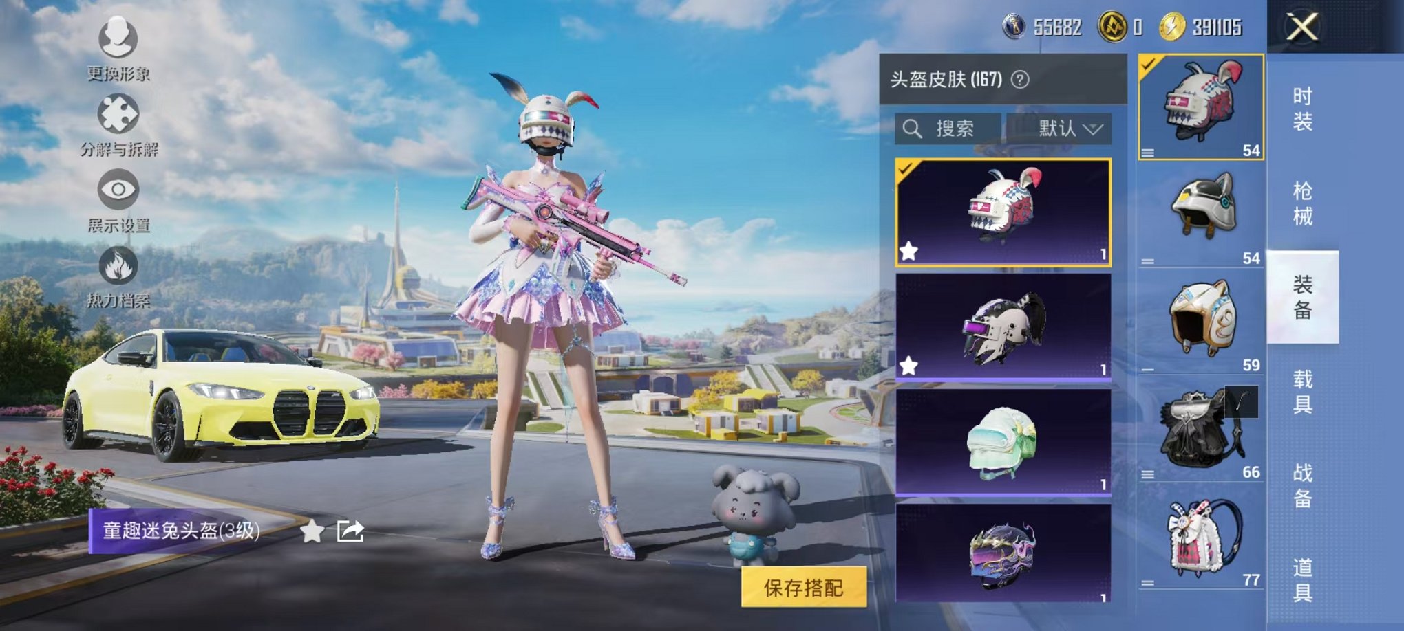 HPCMW3338504和平精英账号详情图35