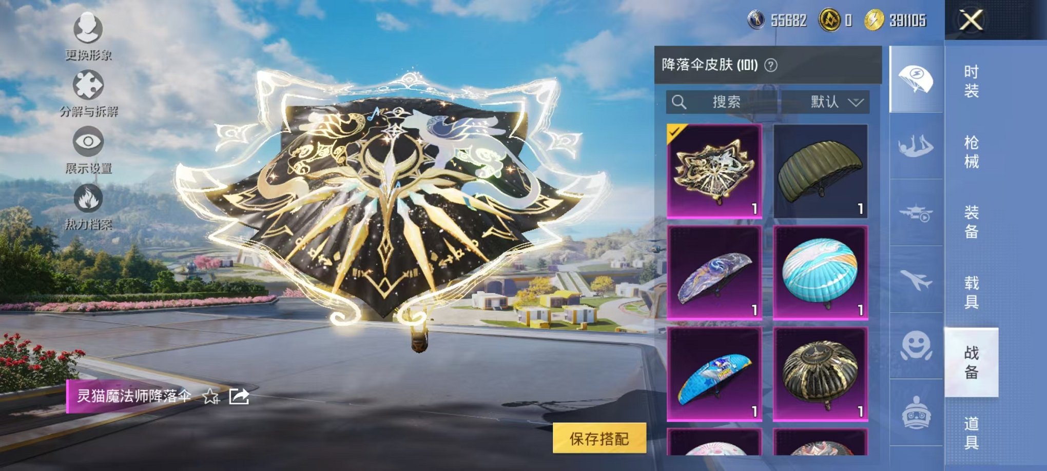 HPCMW3338504和平精英账号详情图39
