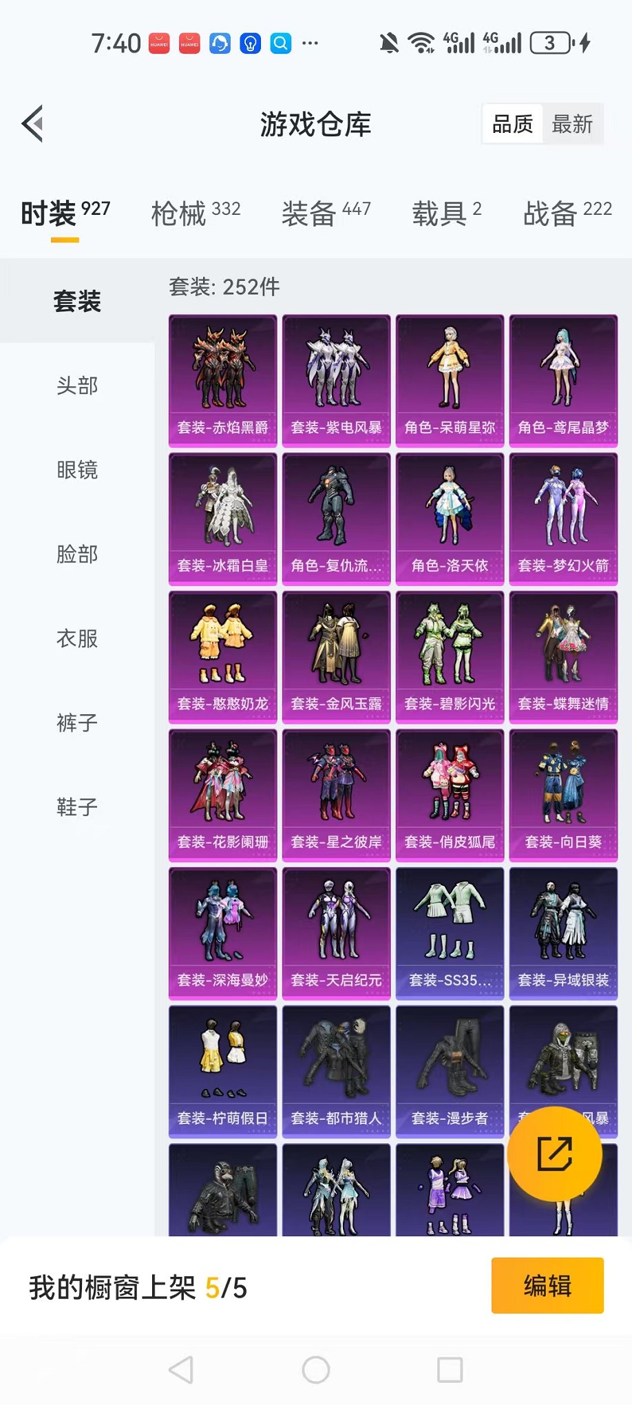 HPCMW3338504和平精英账号详情图42