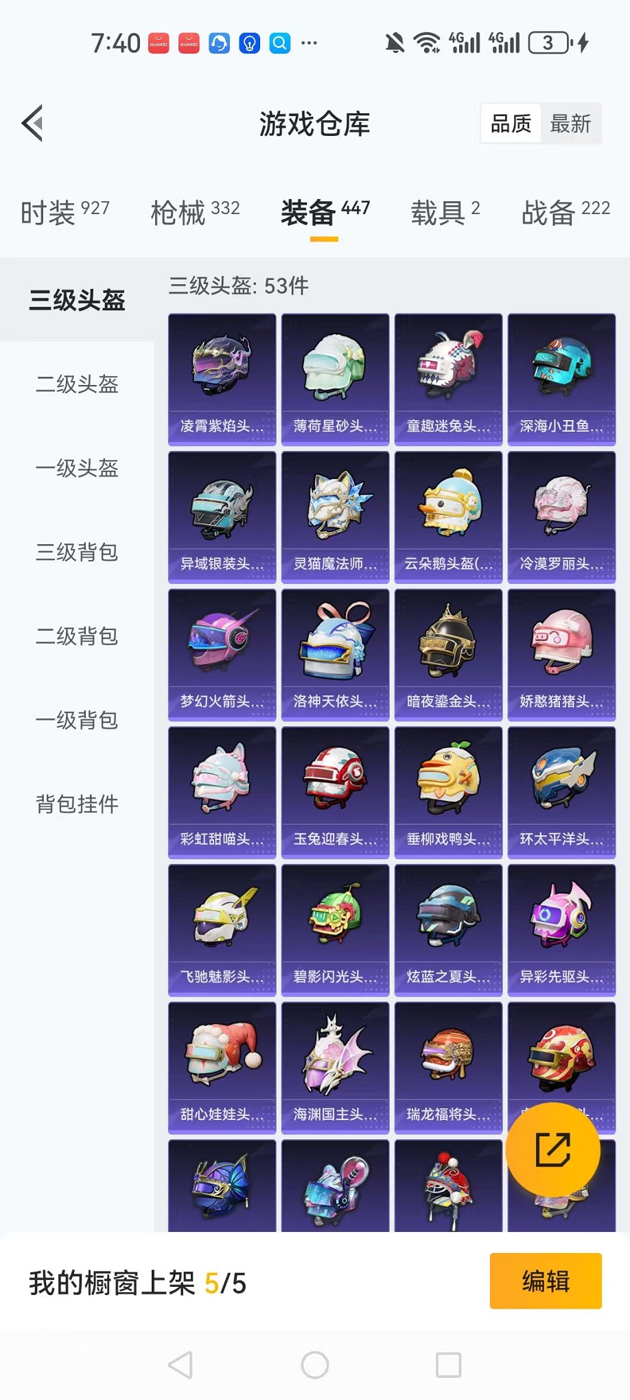 HPCMW3338504和平精英账号详情图44