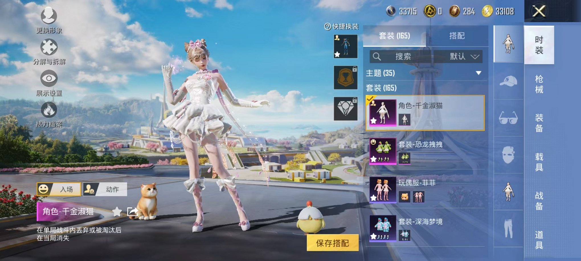 HPCMW3338505和平精英账号详情图7