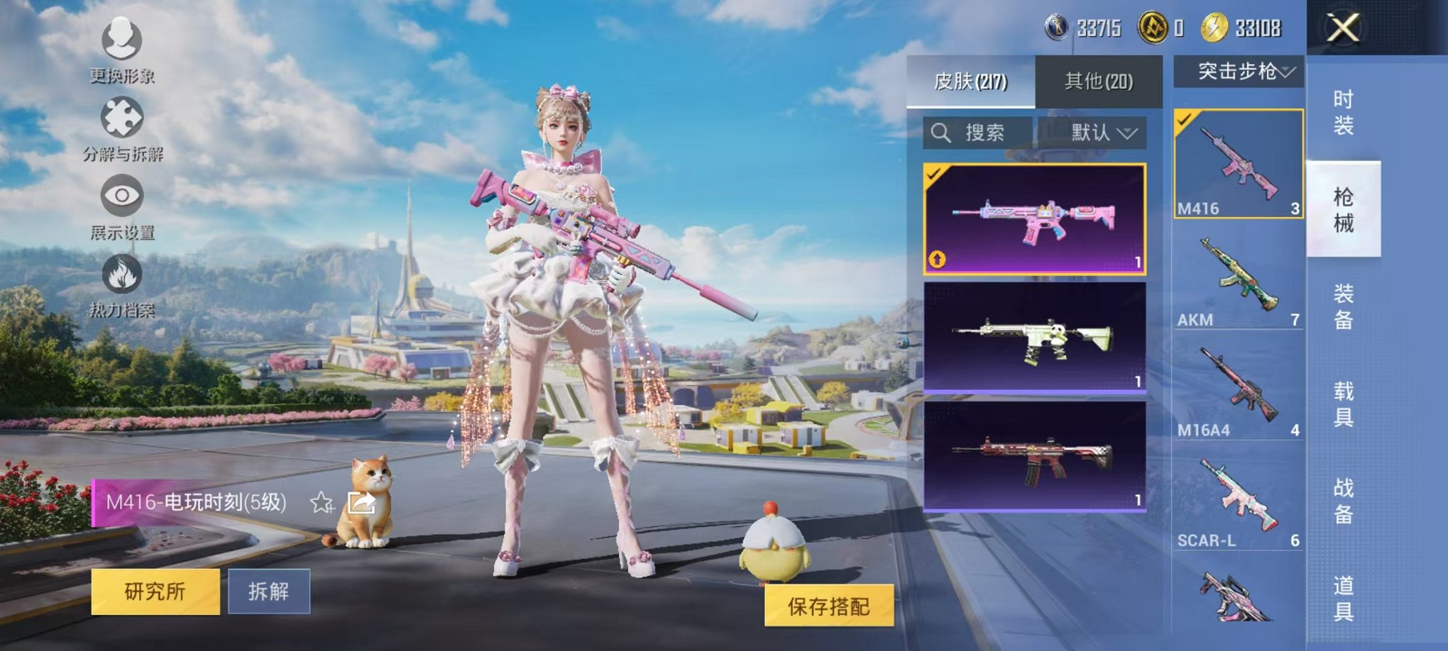 HPCMW3338505和平精英账号详情图8
