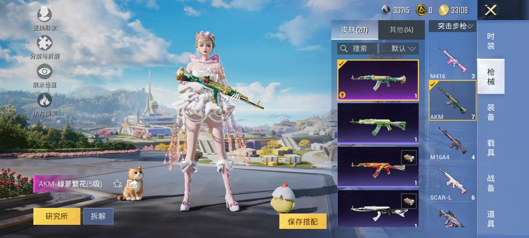 HPCMW3338505和平精英账号详情图9