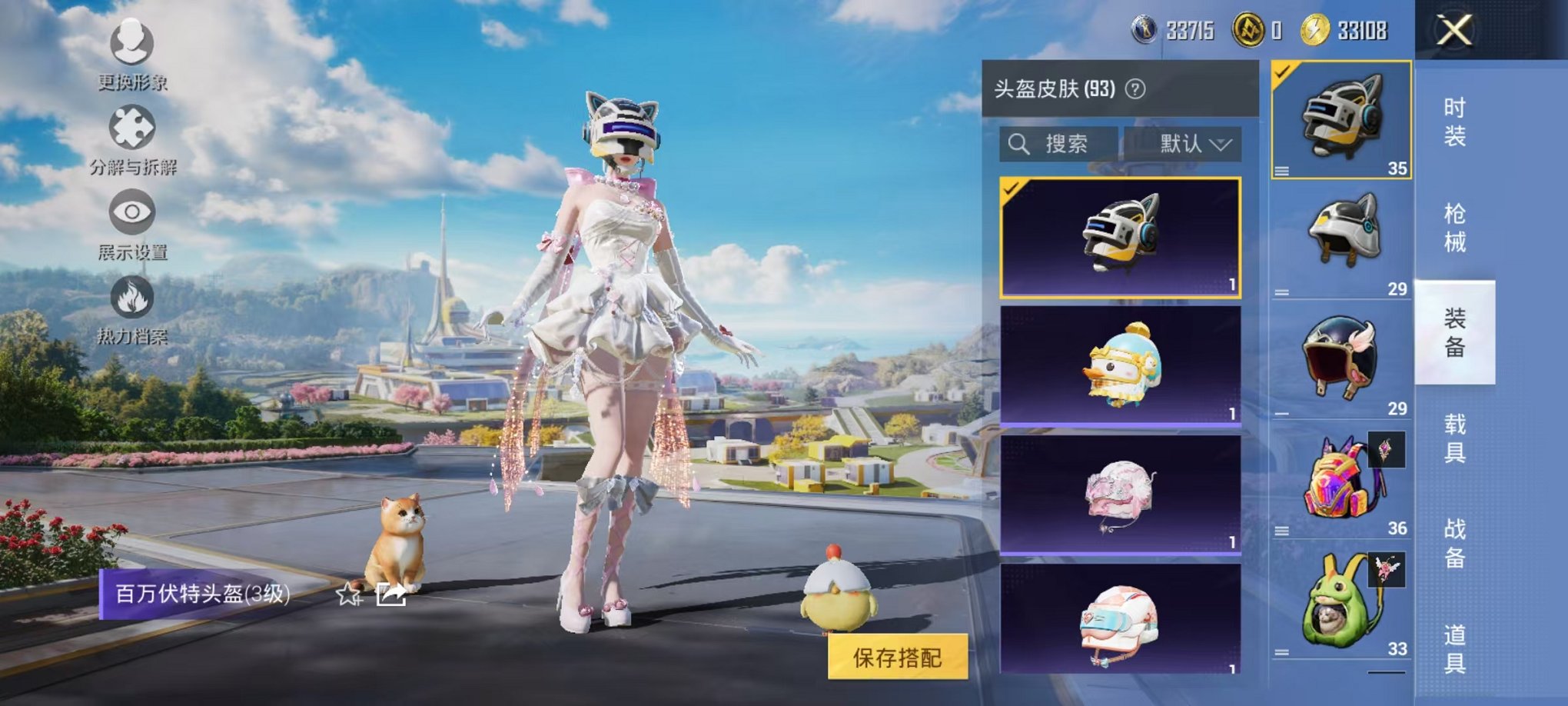 HPCMW3338505和平精英账号详情图11