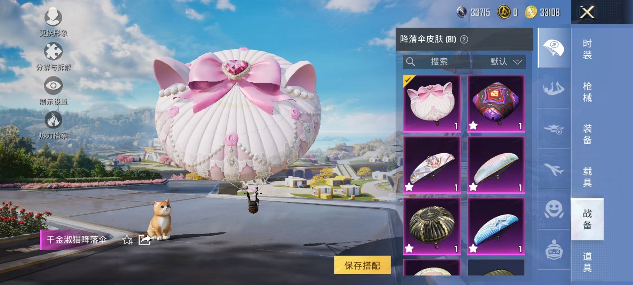 HPCMW3338505和平精英账号详情图12