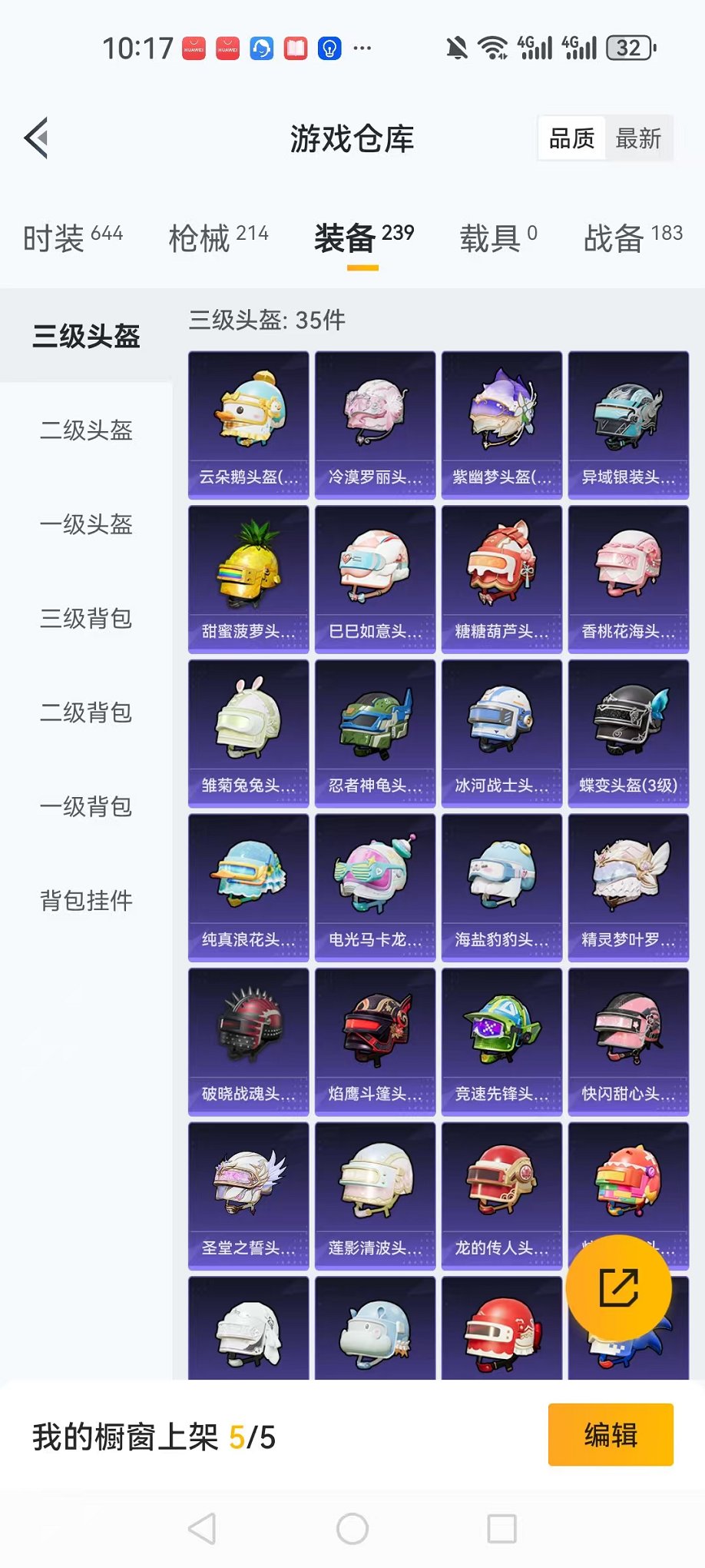 HPCMW3338505和平精英账号详情图15