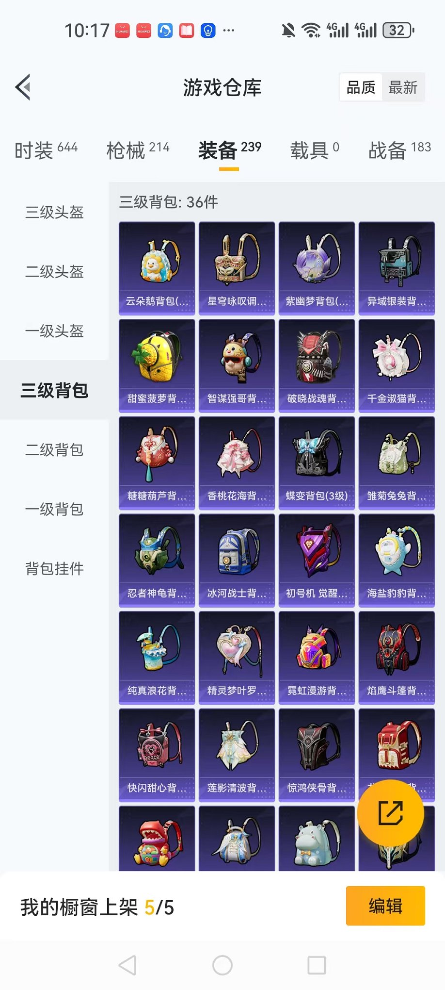 HPCMW3338505和平精英账号详情图16