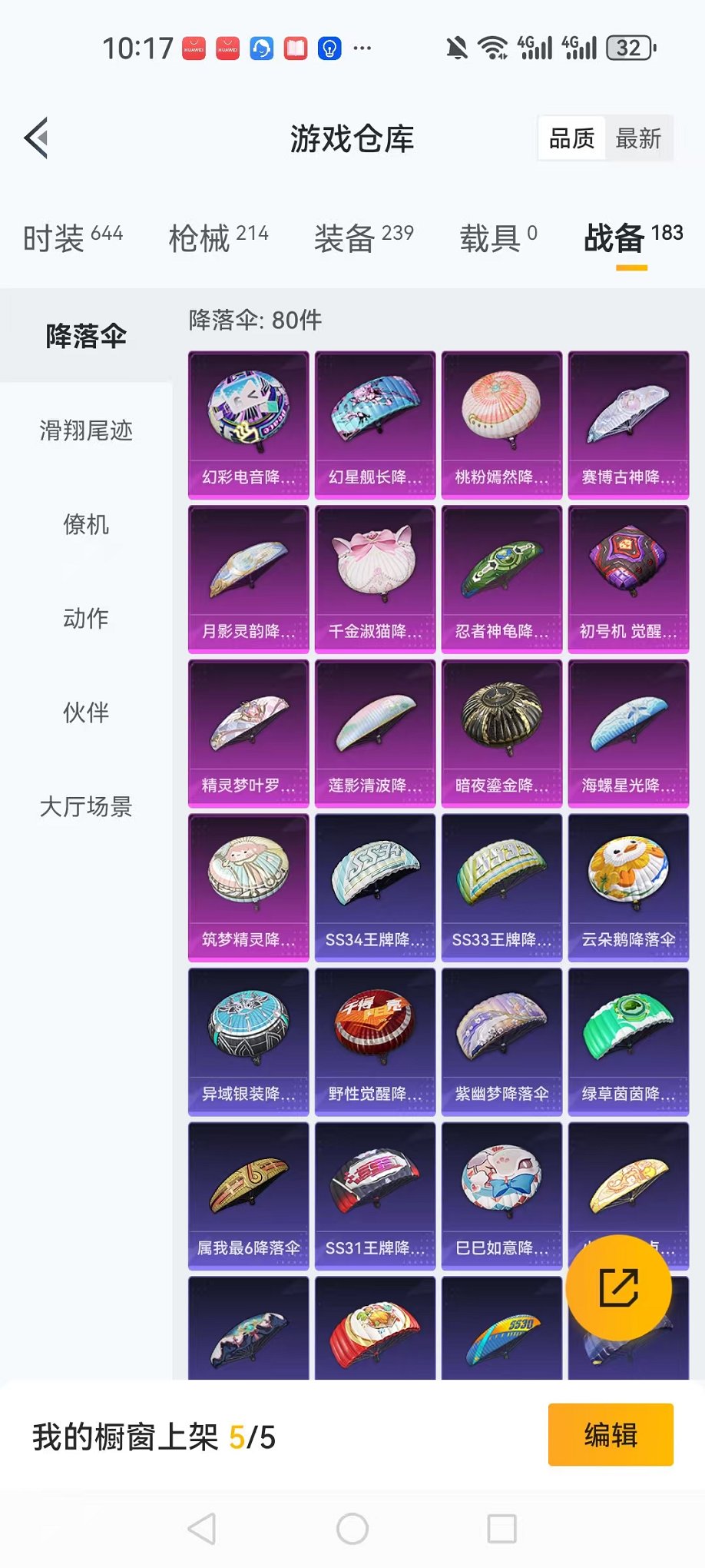HPCMW3338505和平精英账号详情图17