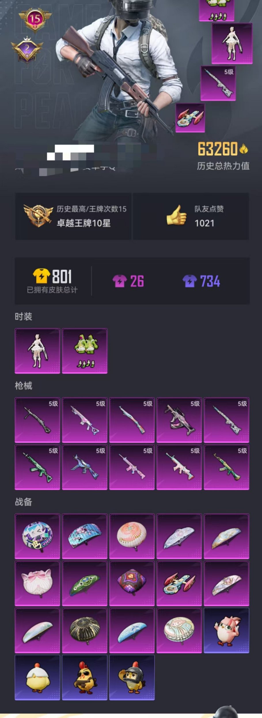 HPCMW3338505和平精英账号详情图18