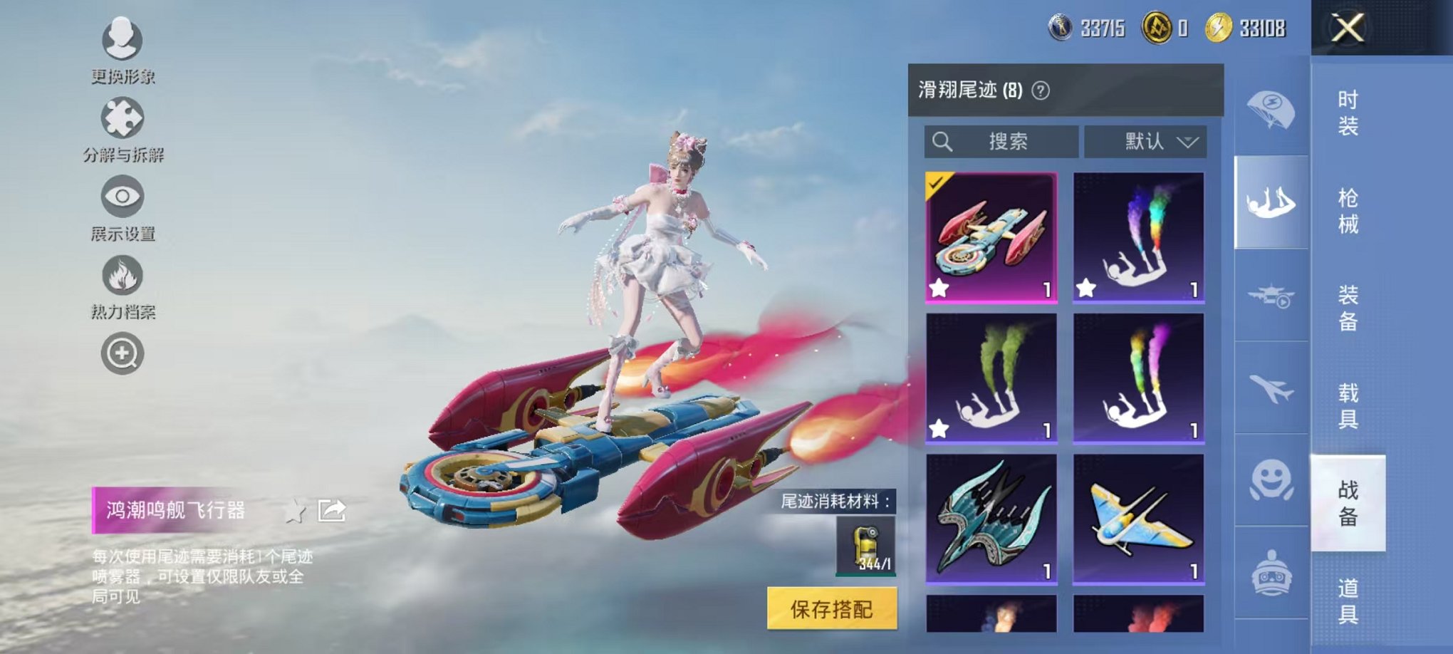 HPCMW3338505和平精英账号详情图20