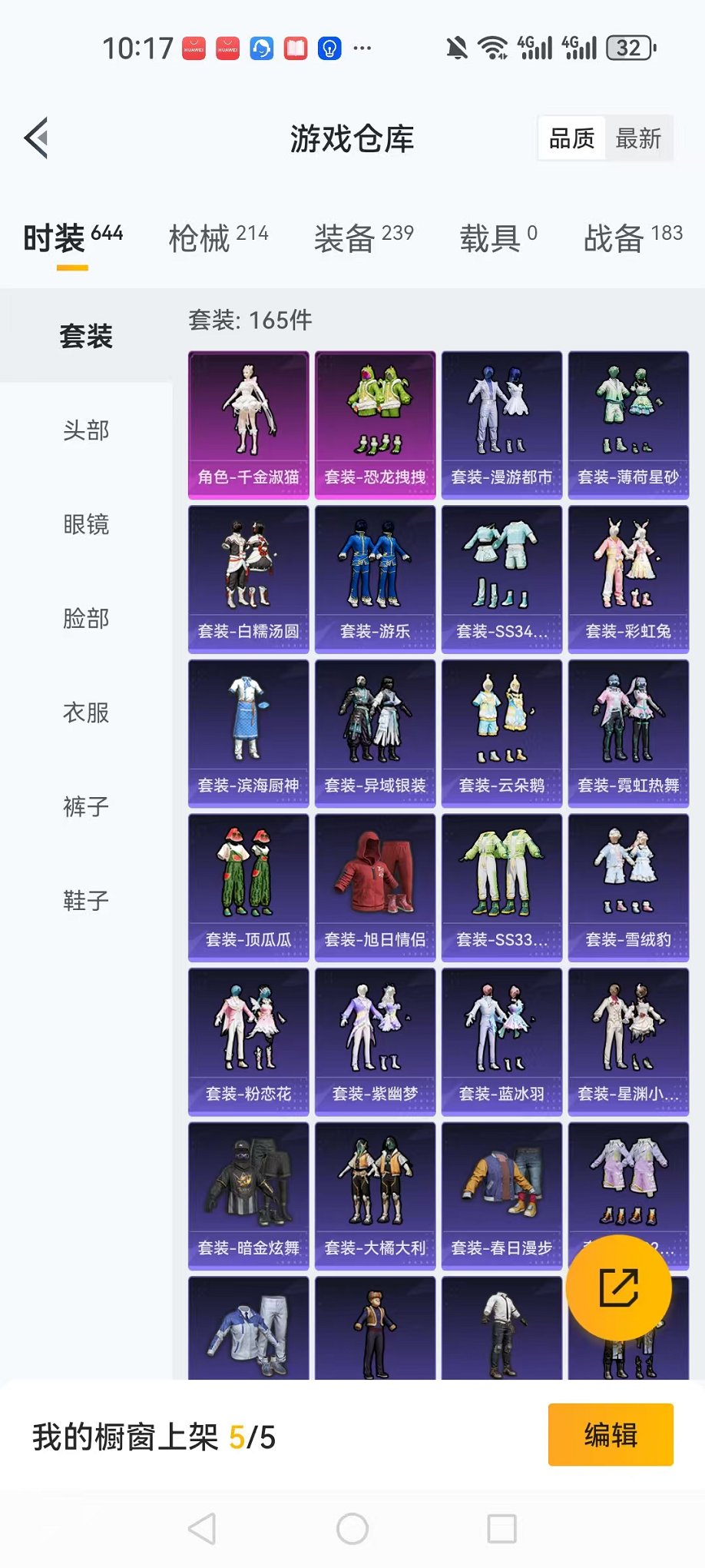 HPCMW3338505和平精英账号详情图21