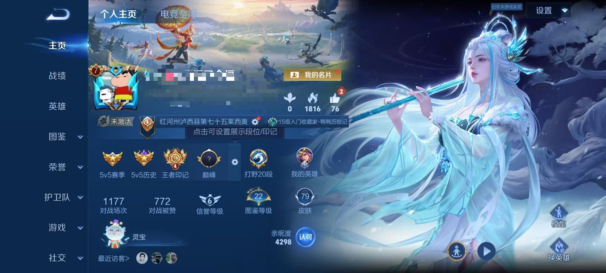 王者荣耀账号安卓QQ90英雄-79皮肤-【11传说1星元可秒换绑】安卓QQ-90英雄-79皮肤【星元皮肤】幽冥之眼【传说