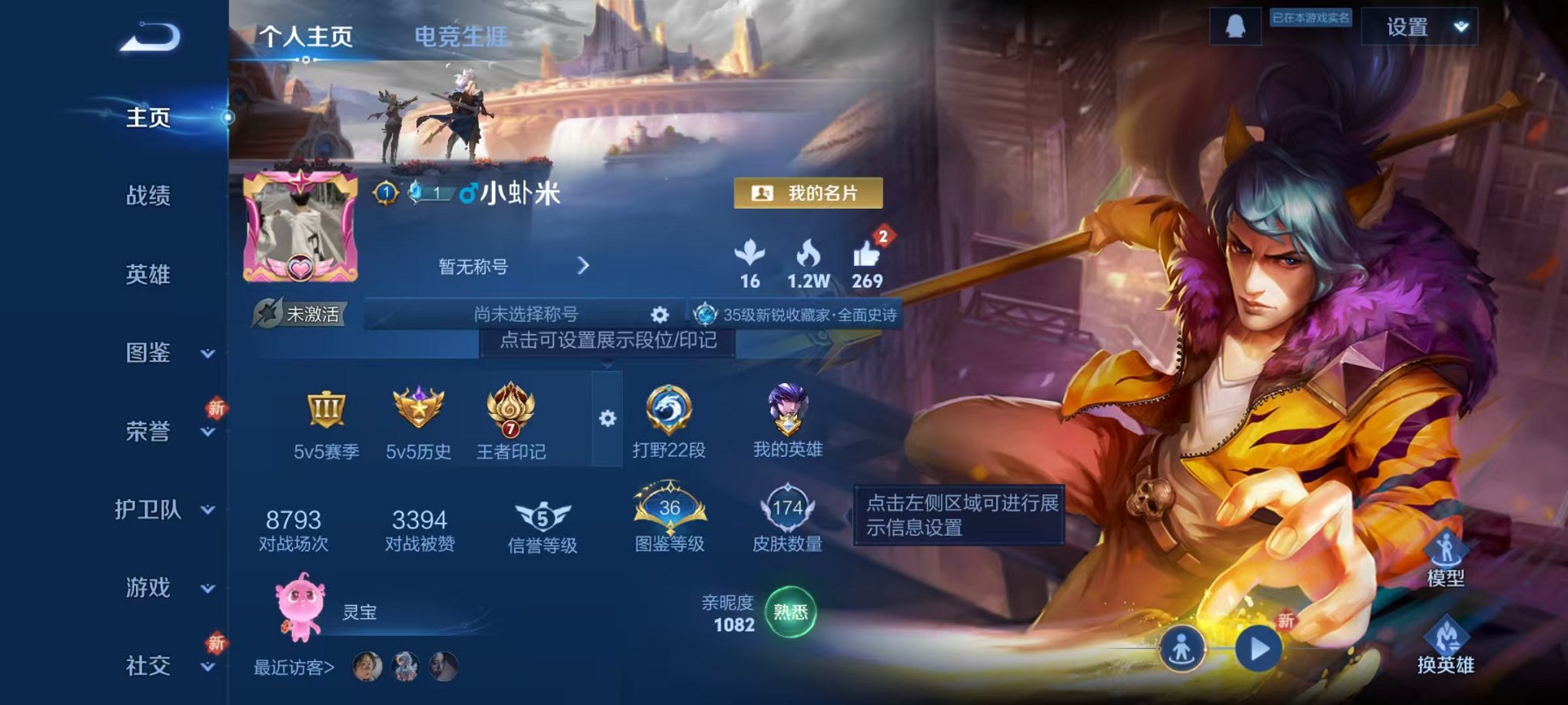 王者荣耀账号安卓QQ117英雄-175皮肤-可二次【无双飞将1传说可秒换绑】安卓QQ-117英雄-175皮肤【传说皮肤】