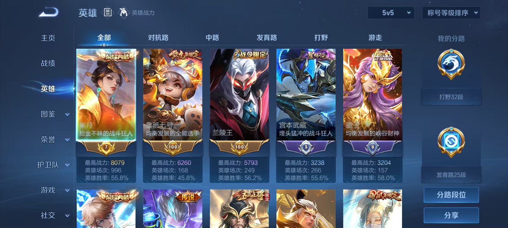 WZCMW3293947王者荣耀账号详情图2