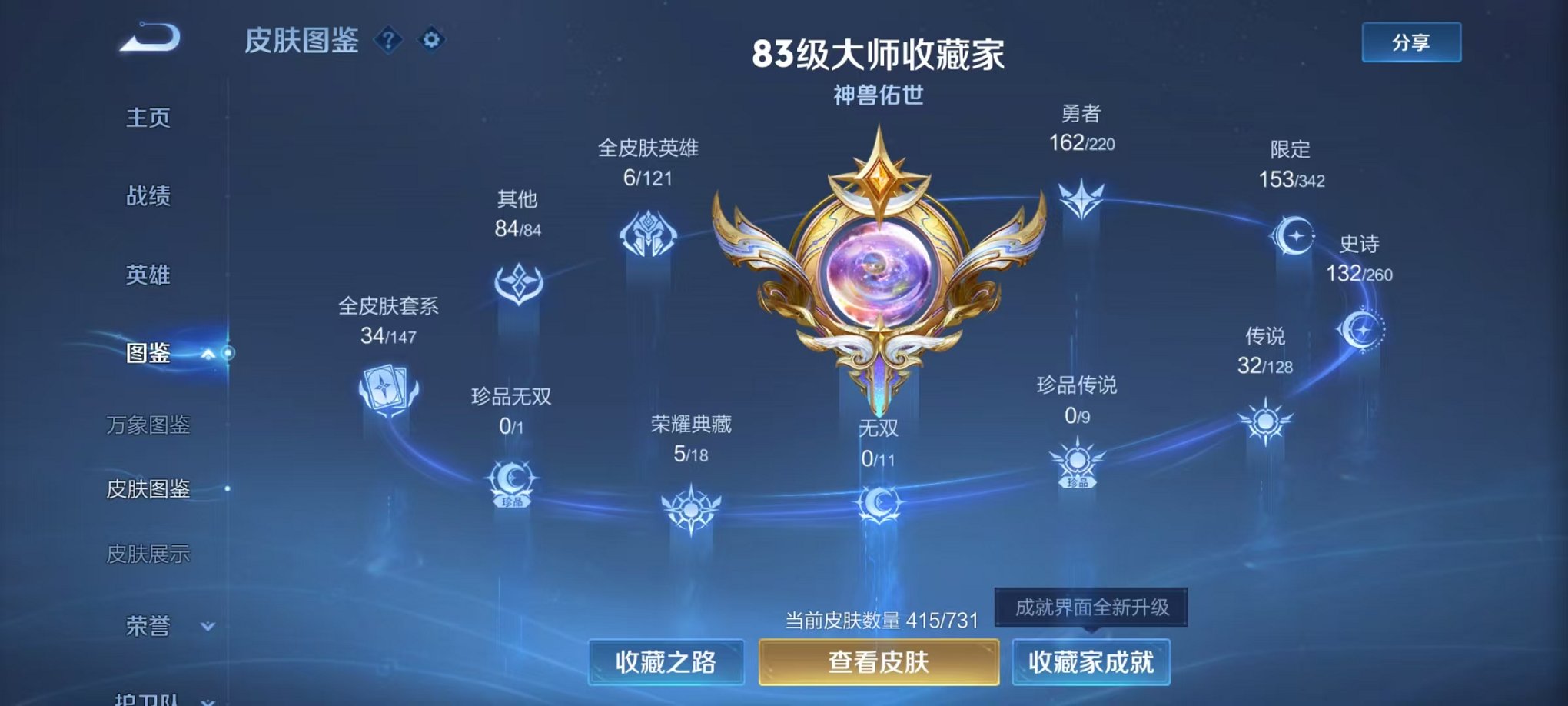 WZCMW3293947王者荣耀账号详情图3