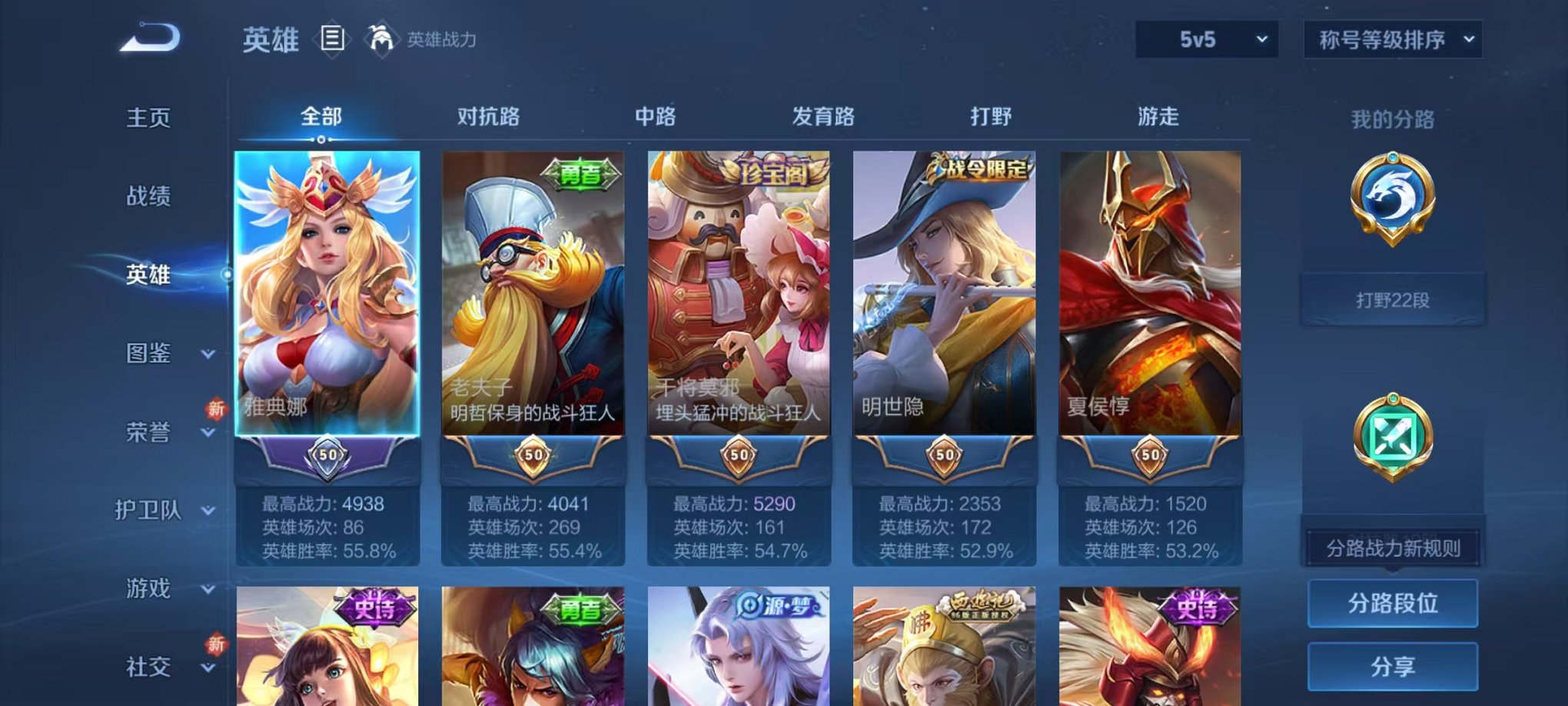 WZCMW3373260王者荣耀账号详情图3