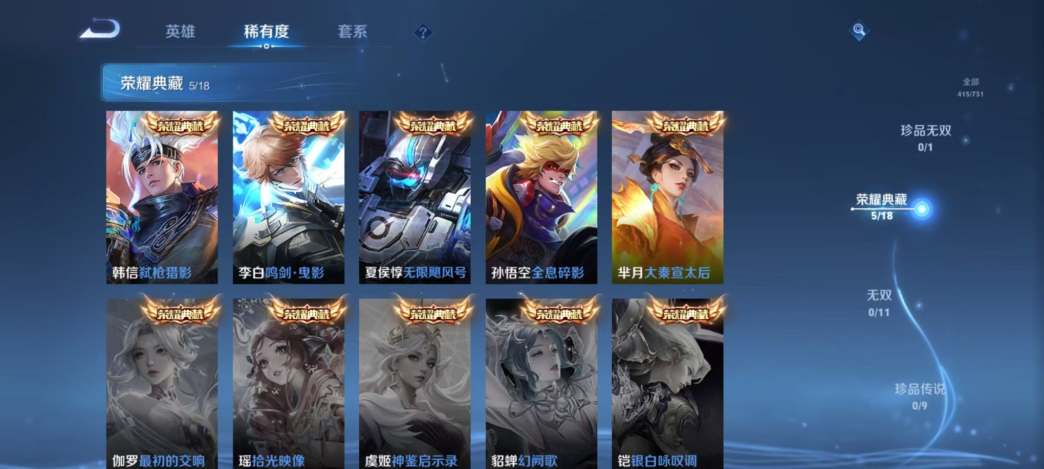 WZCMW3293947王者荣耀账号详情图4