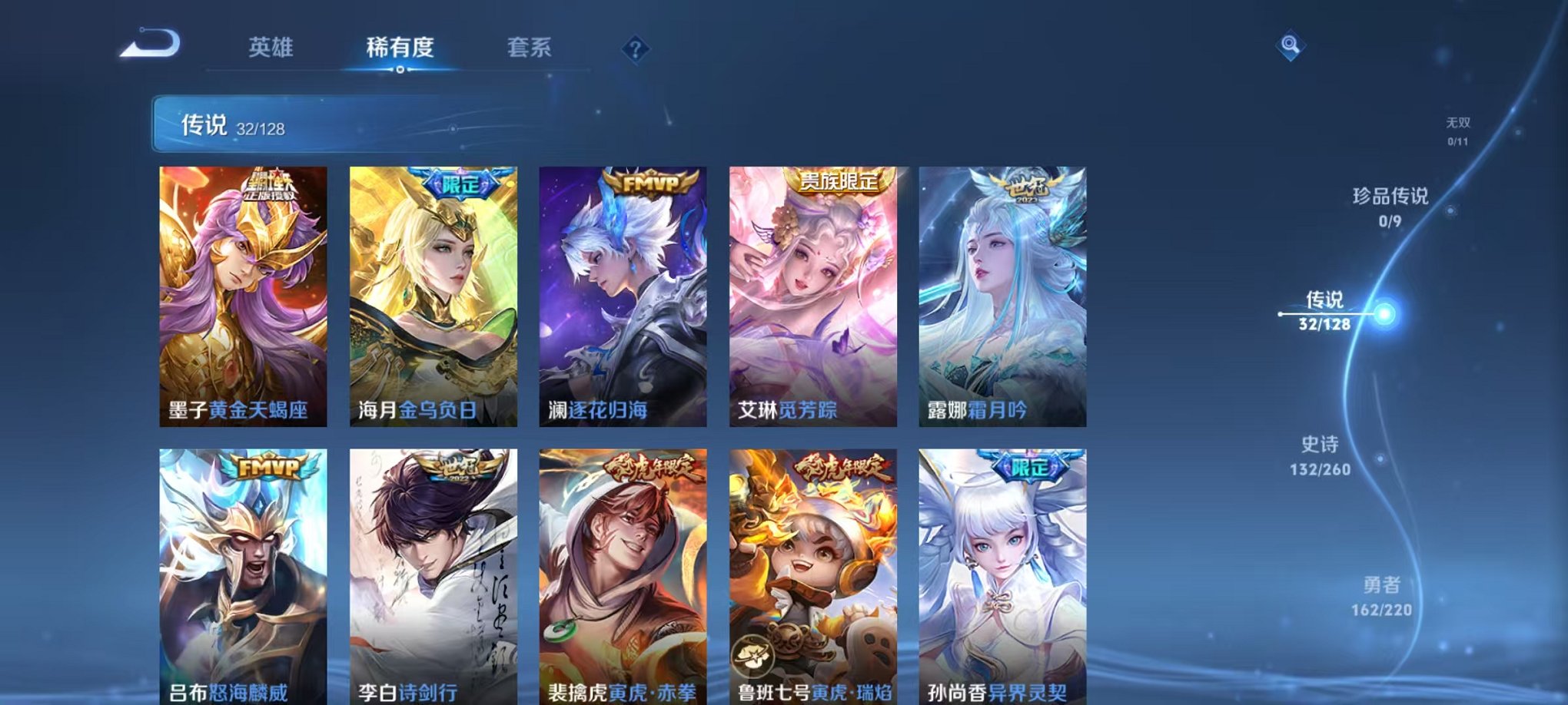 WZCMW3293947王者荣耀账号详情图5