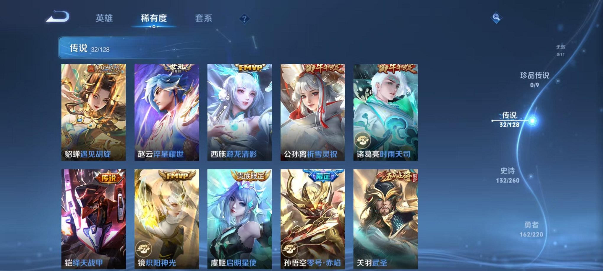 WZCMW3293947王者荣耀账号详情图6