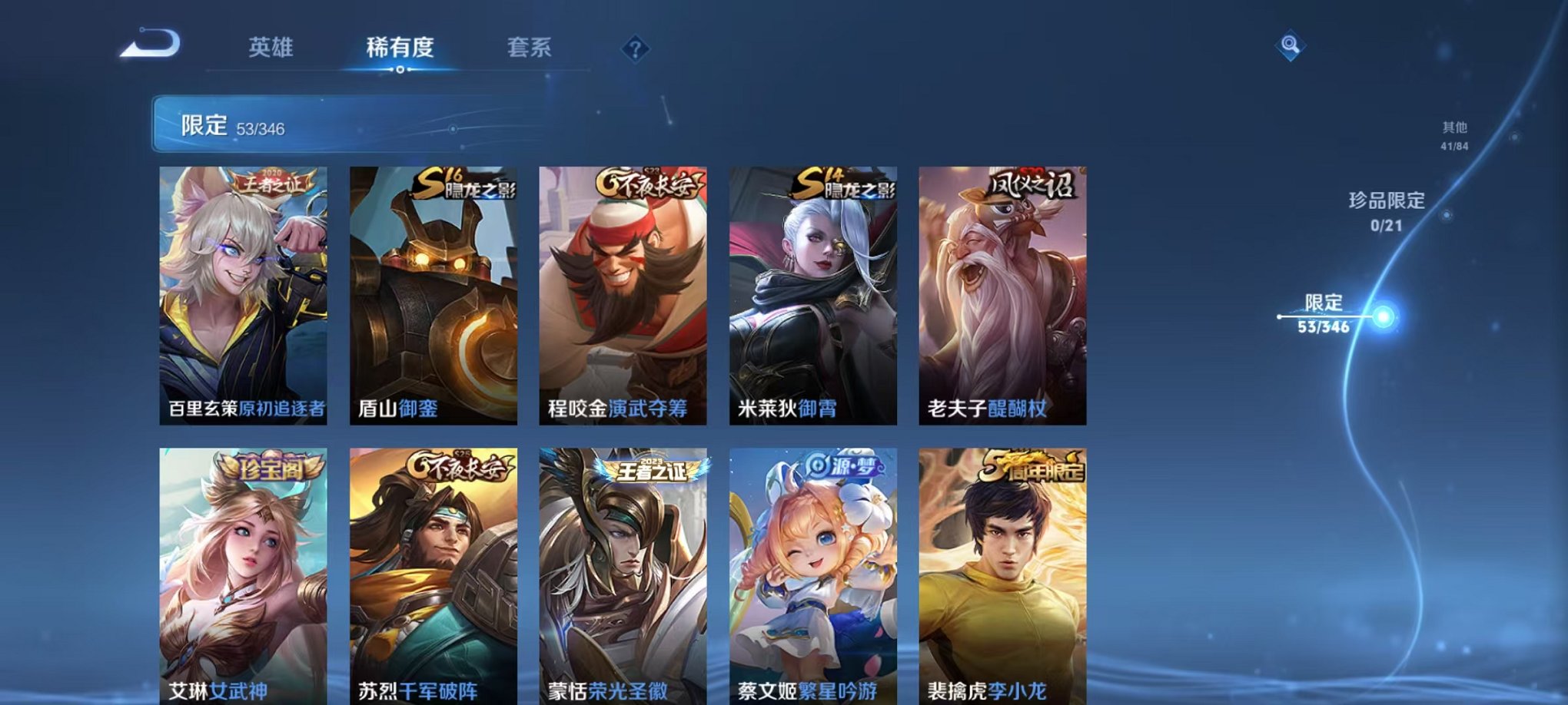 WZCMW3373260王者荣耀账号详情图6