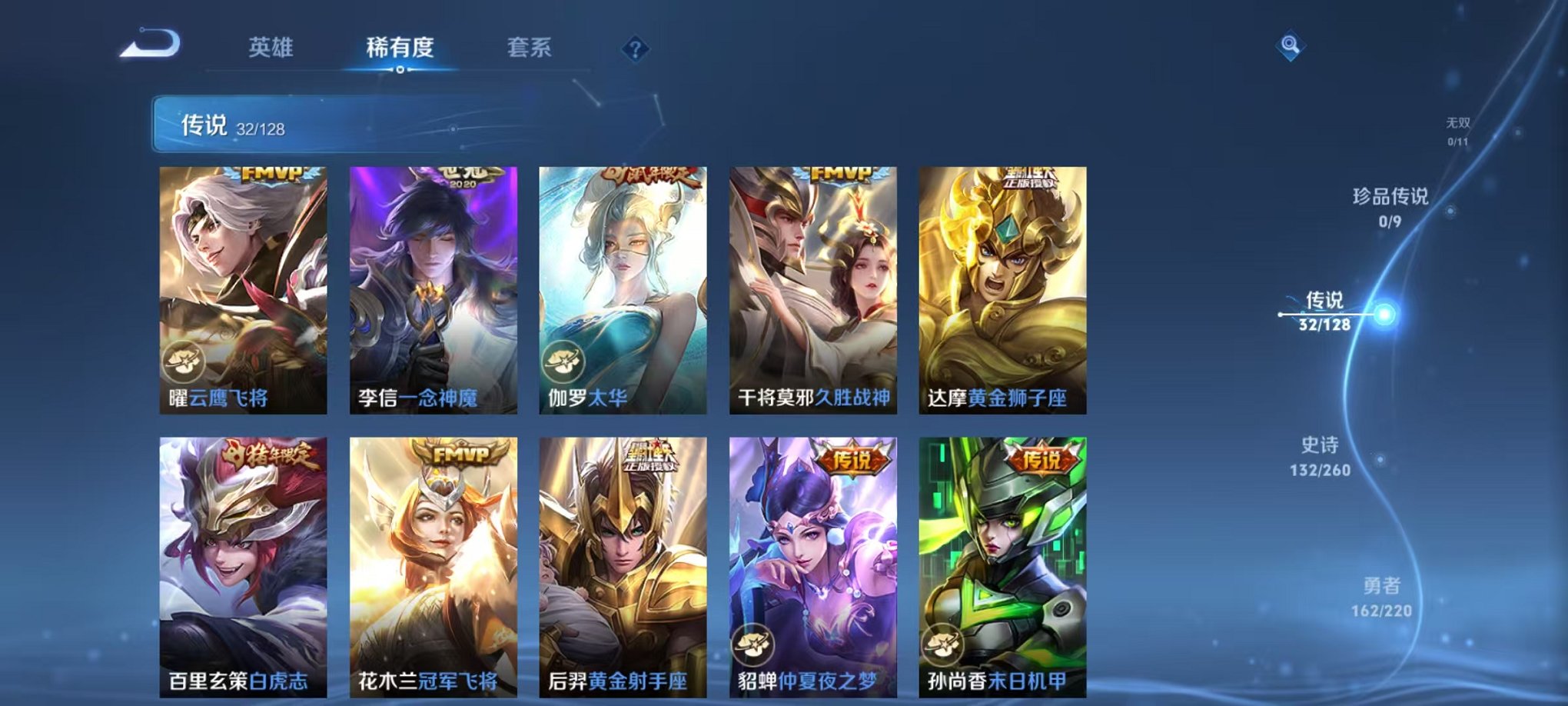 WZCMW3293947王者荣耀账号详情图7