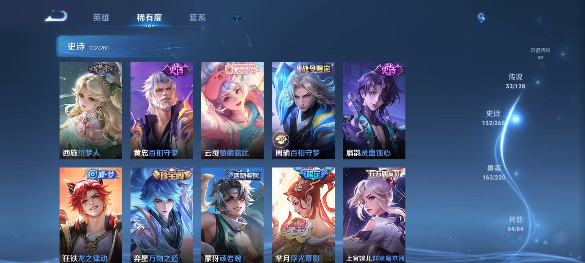 WZCMW3293947王者荣耀账号详情图9