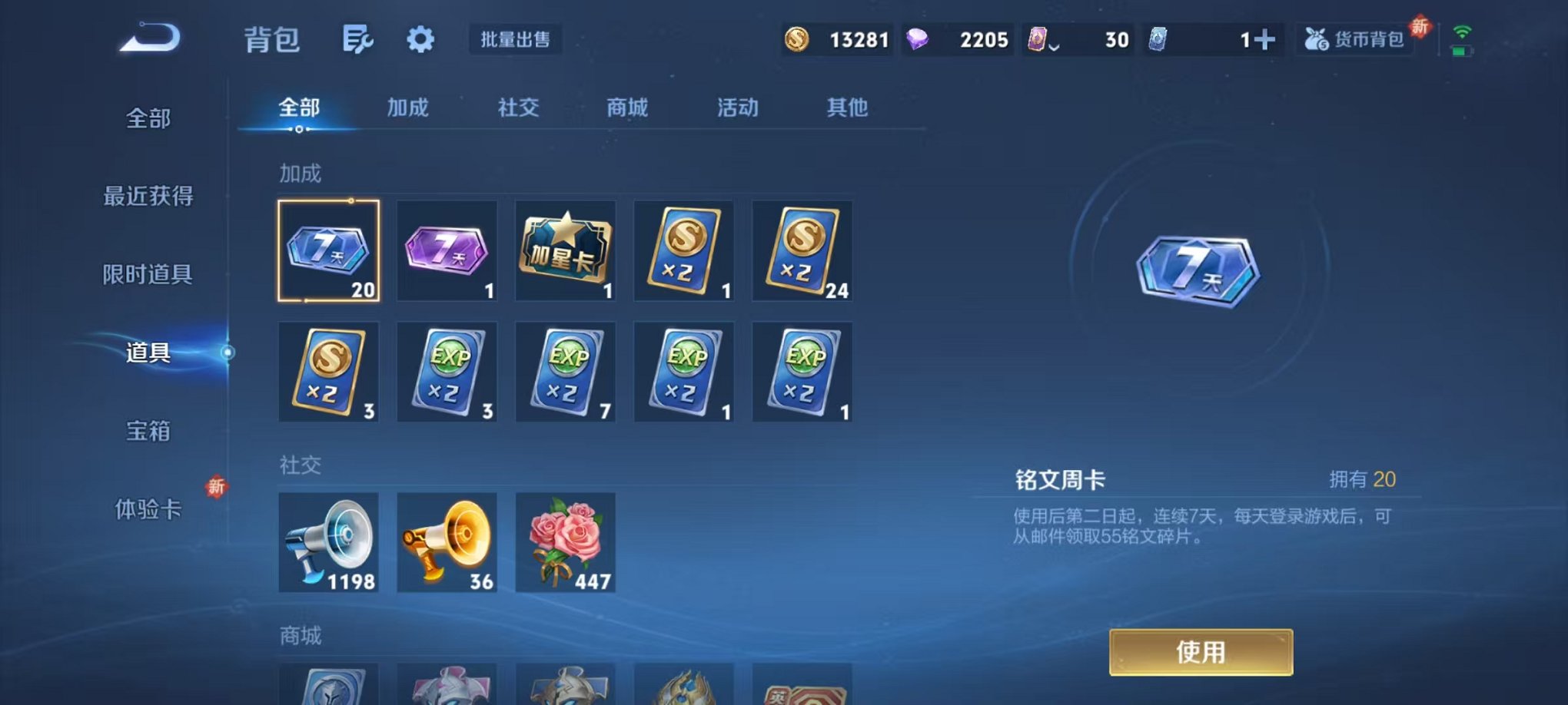 WZCMW3373260王者荣耀账号详情图9