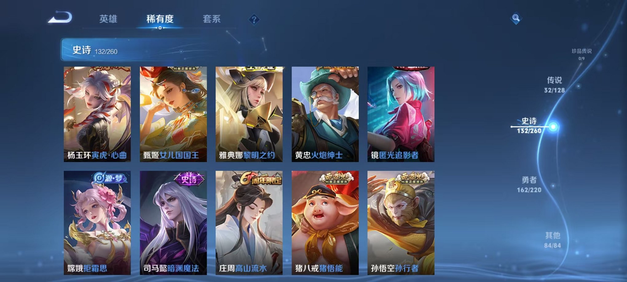WZCMW3293947王者荣耀账号详情图11
