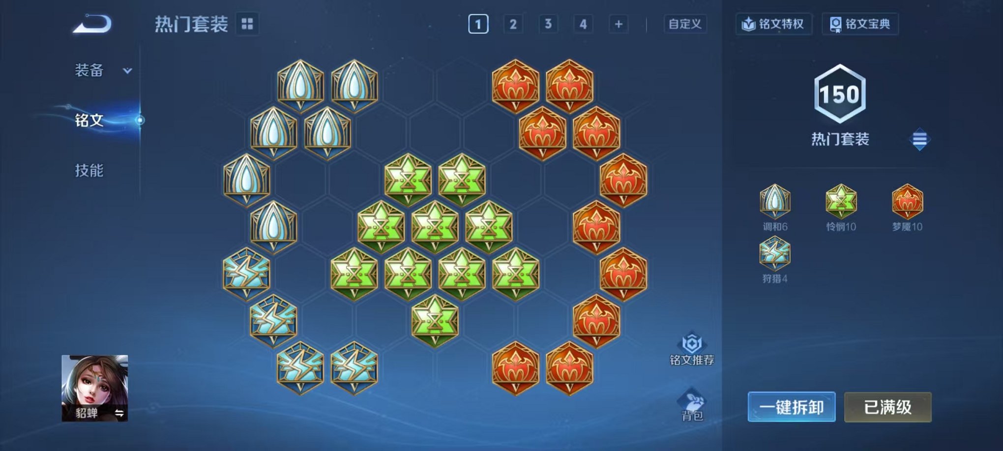 WZCMW3373260王者荣耀账号详情图11