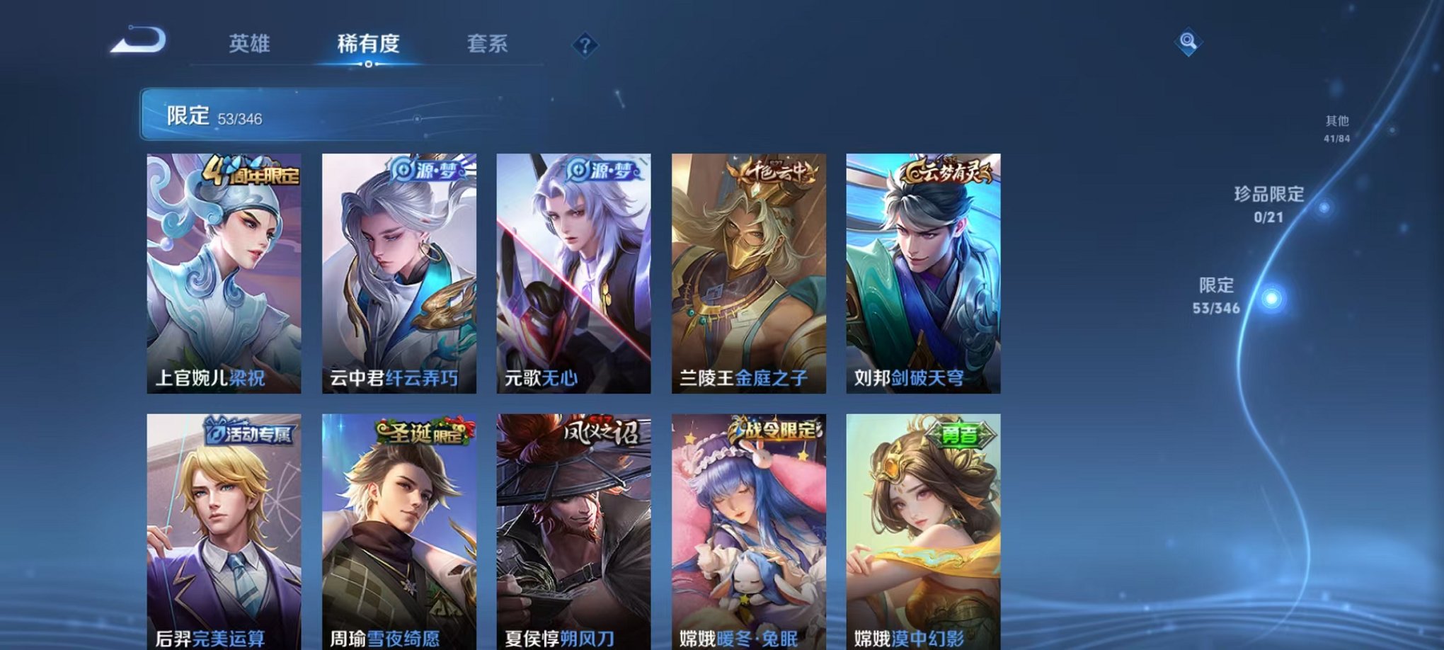 WZCMW3373260王者荣耀账号详情图12