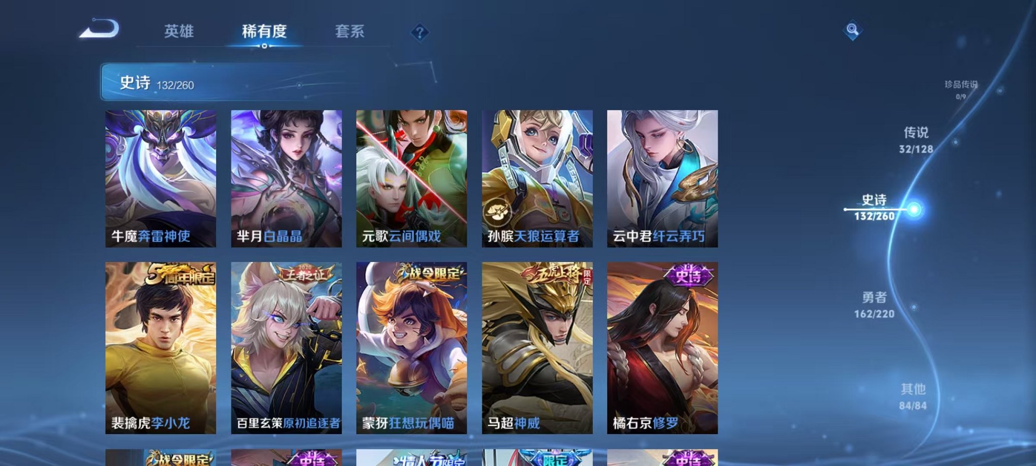 WZCMW3293947王者荣耀账号详情图13