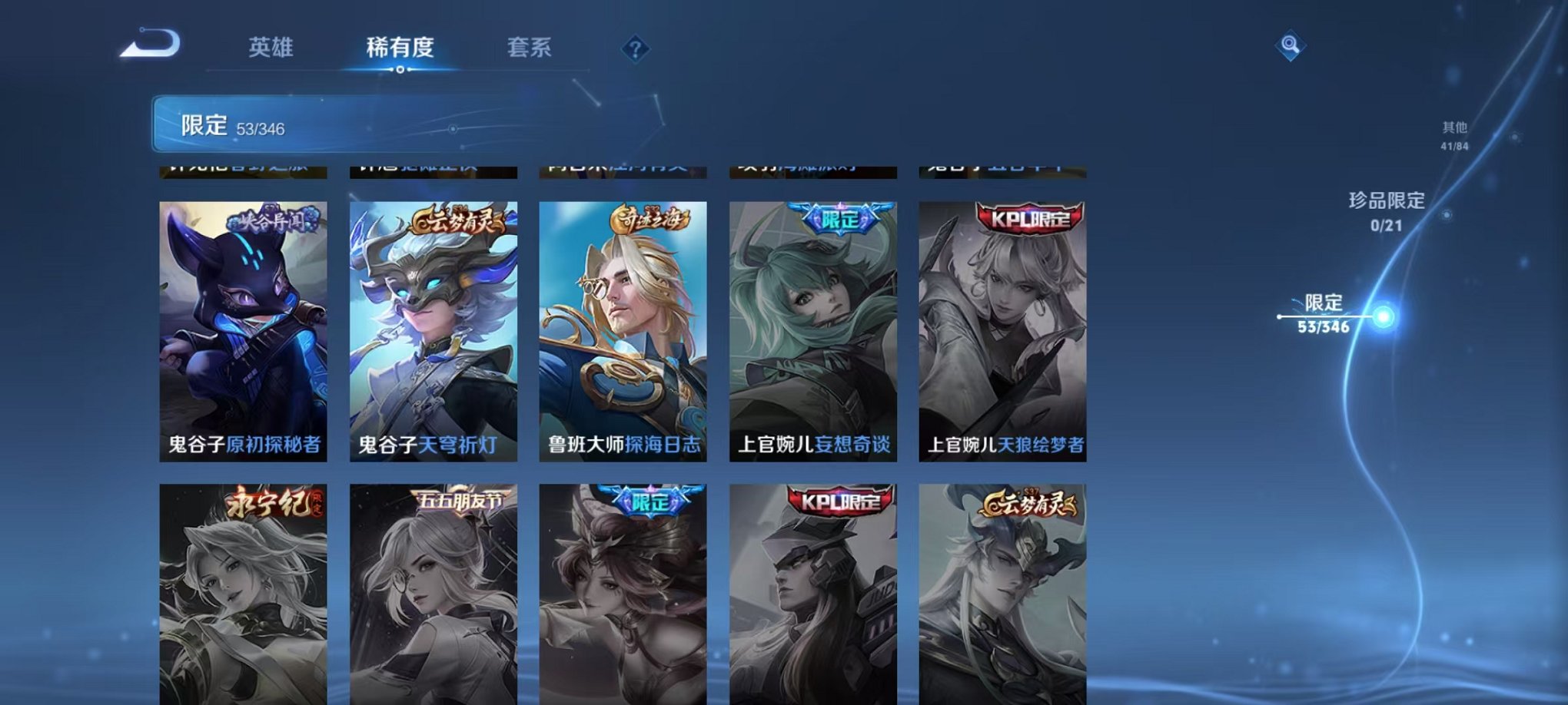 WZCMW3373260王者荣耀账号详情图15