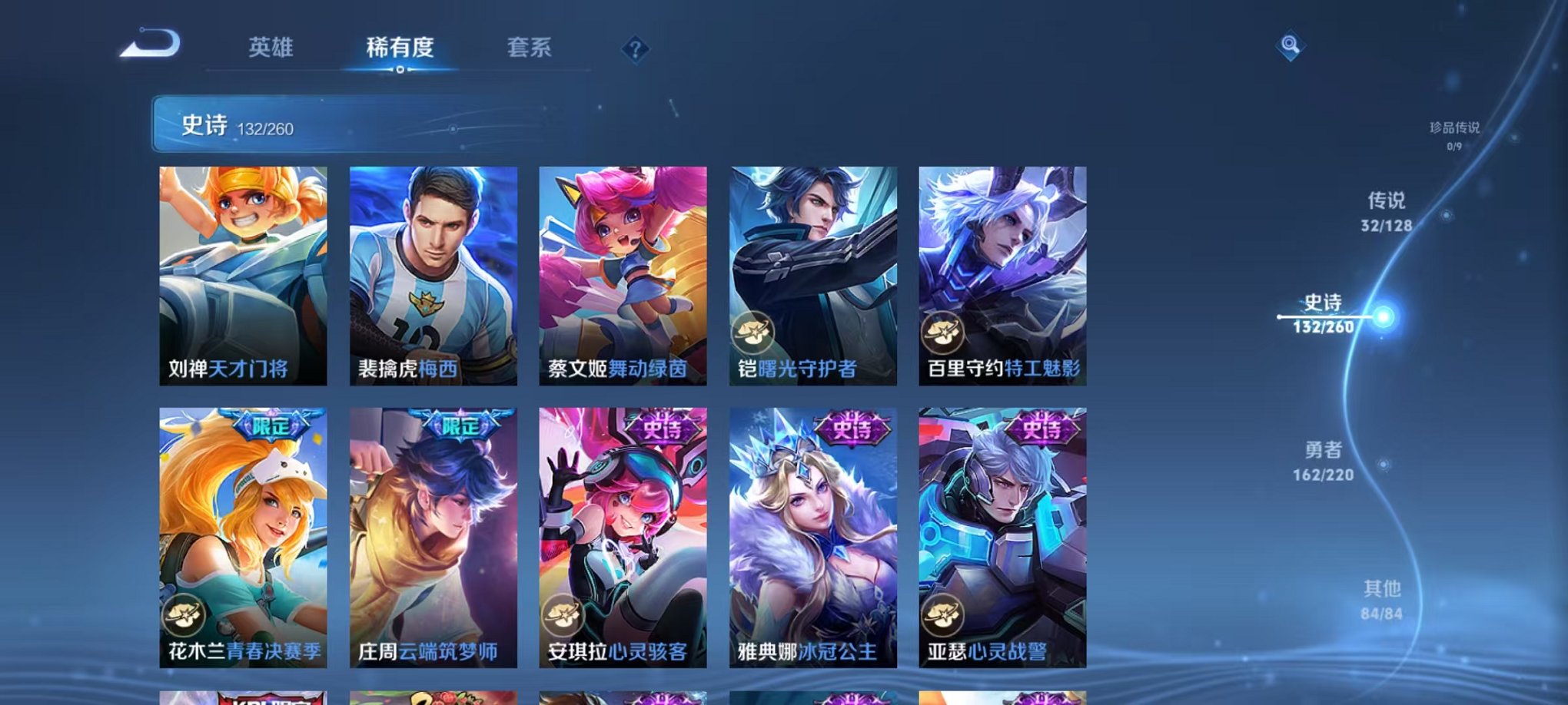 WZCMW3293947王者荣耀账号详情图17