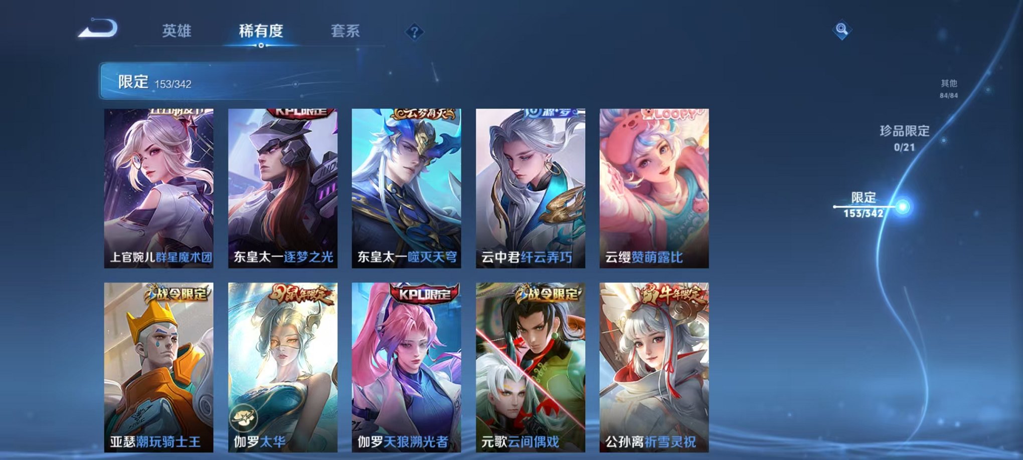 WZCMW3293947王者荣耀账号详情图19
